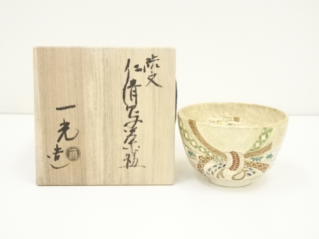 JAPANESE TEA CEREMONY / TEA BOWL CHAWAN / NINSEI STYLE 